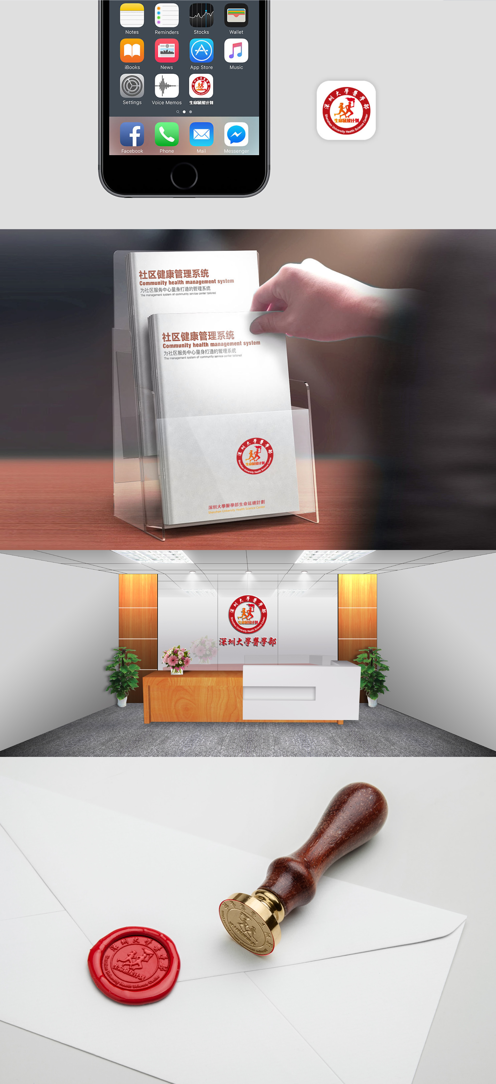 深圳大學(xué)生命延續(xù)計劃（品牌設(shè)計　視覺設(shè)計　LOGO設(shè)計　VI設(shè)計）