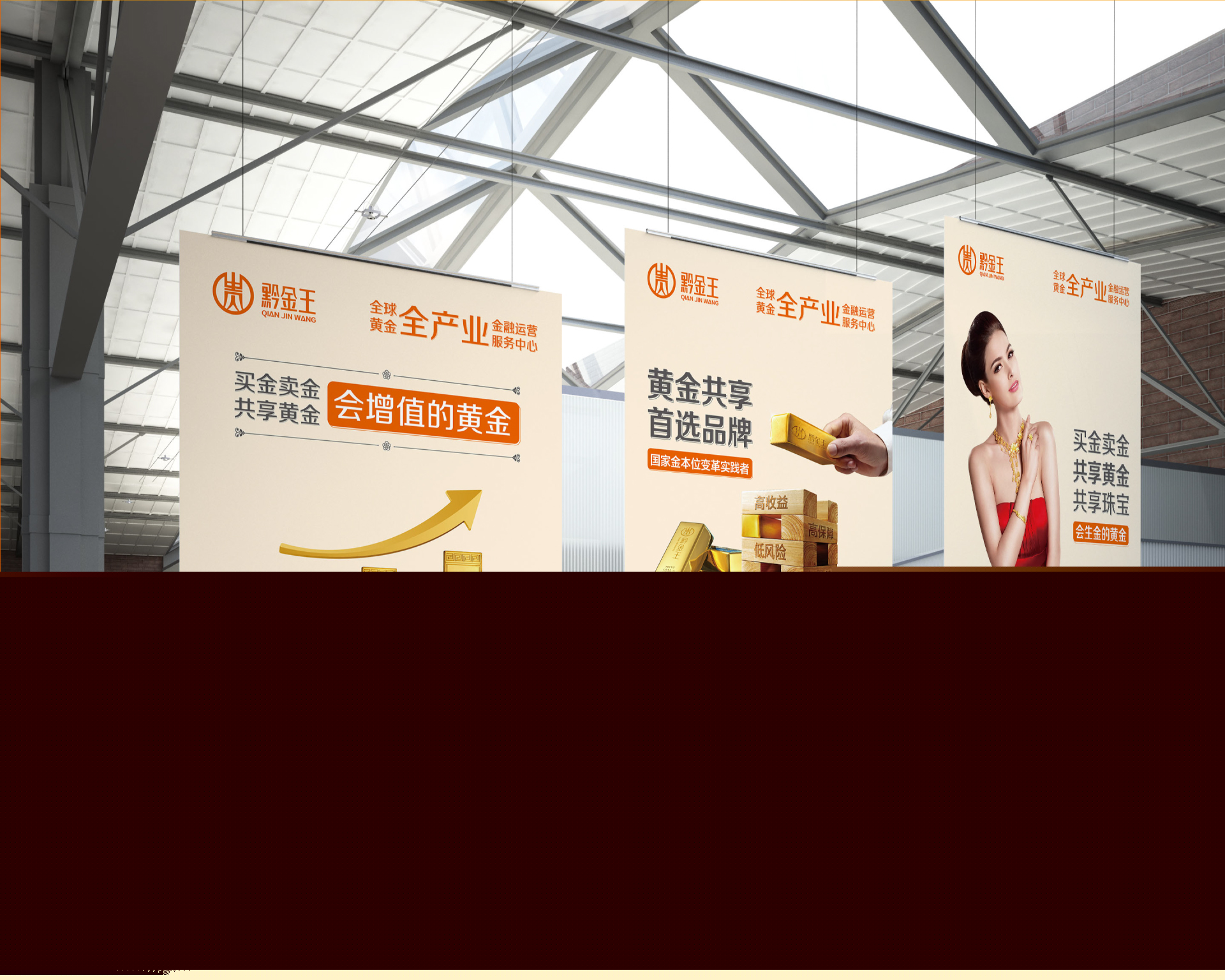 金融品牌策劃設(shè)計(jì)18