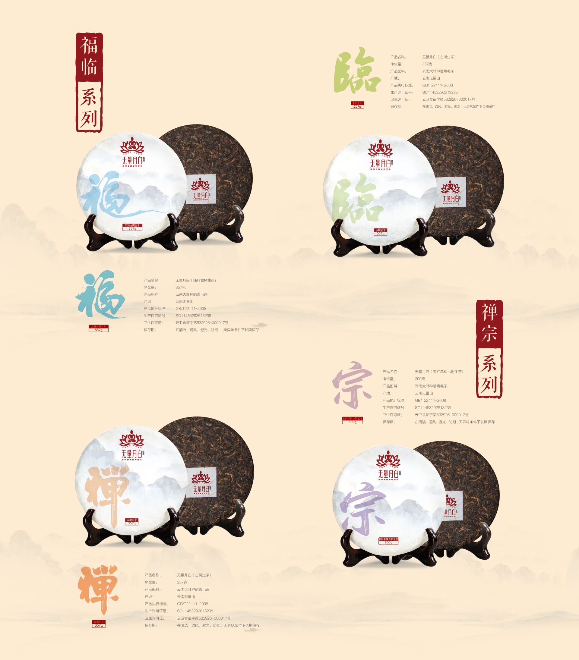 茶品牌策劃9