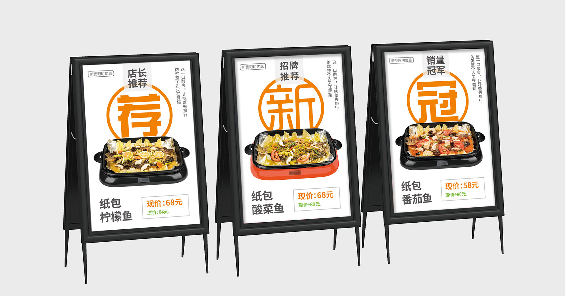 餐飲企業(yè)品牌策劃-家味唻燒魚(yú)案例